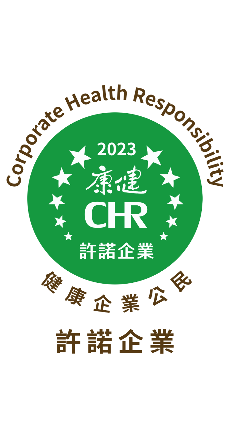 關懷員工健康福祉，泰鼎成為2023年康健雜誌｢CHR健康企業公民｣許諾企業