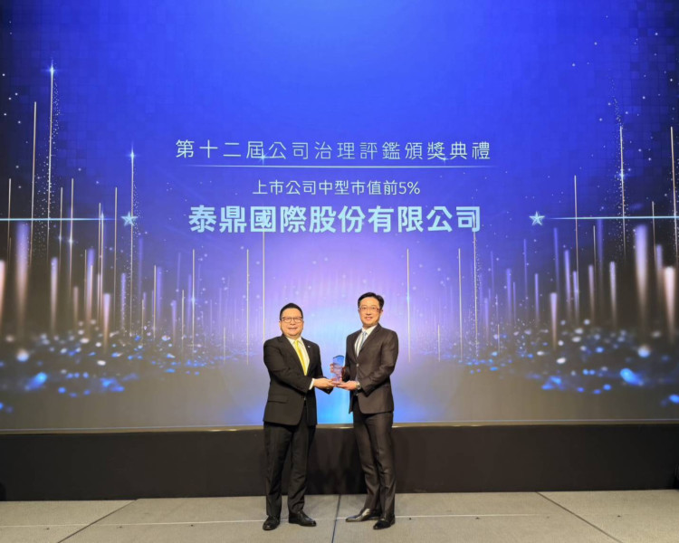 證交所公司治理評鑑頒獎典禮，泰鼎連續三年名列市值 50 億至 100 億元電子類別前 5%