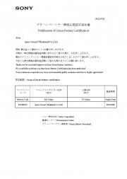 Sony Green Partner Certification